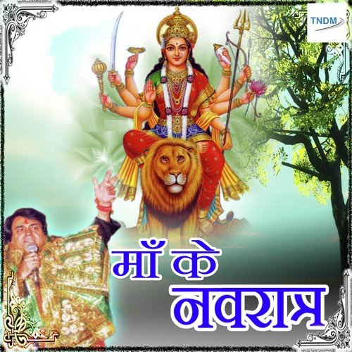 Maa Ke Navratra Narender Chanchal MP3 Download